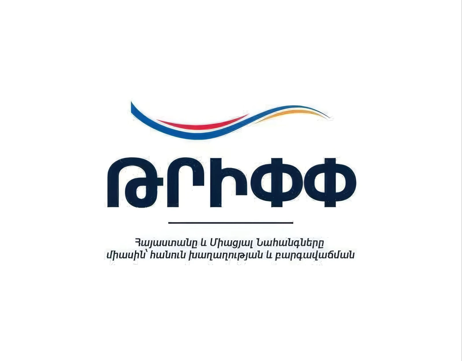ԹՐԻՓՓ համաձայնագիրը վավերացնելու մասին նախագիծը հոկտեմբերի 27-ին կներկայացվի ԱԺ լիագումար նիստում